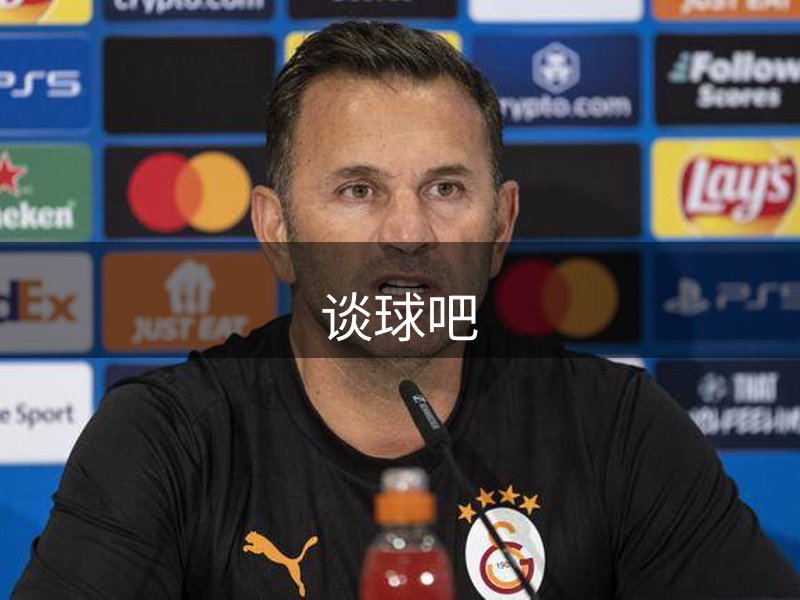 关于谈球吧